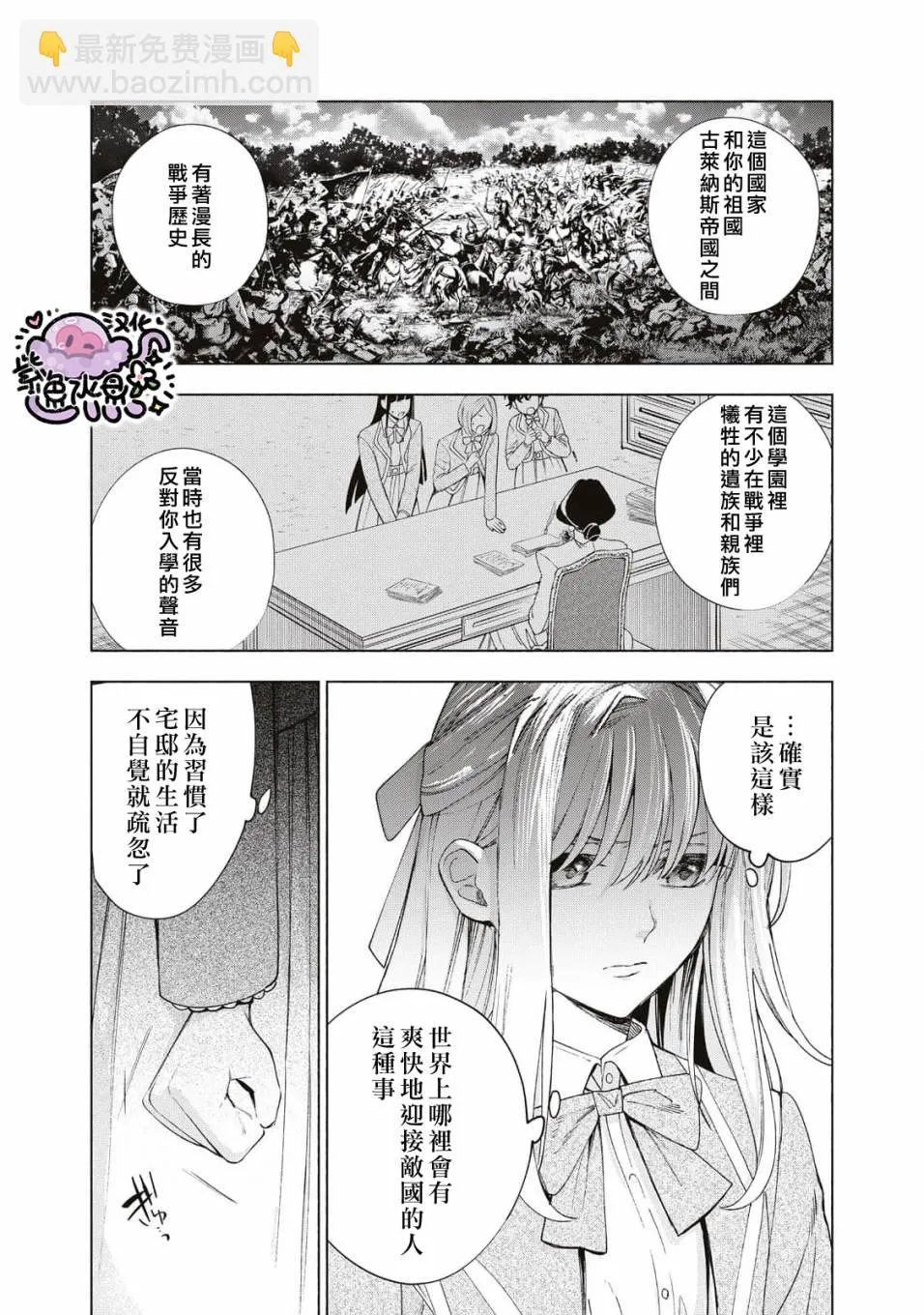 第12话 第8页