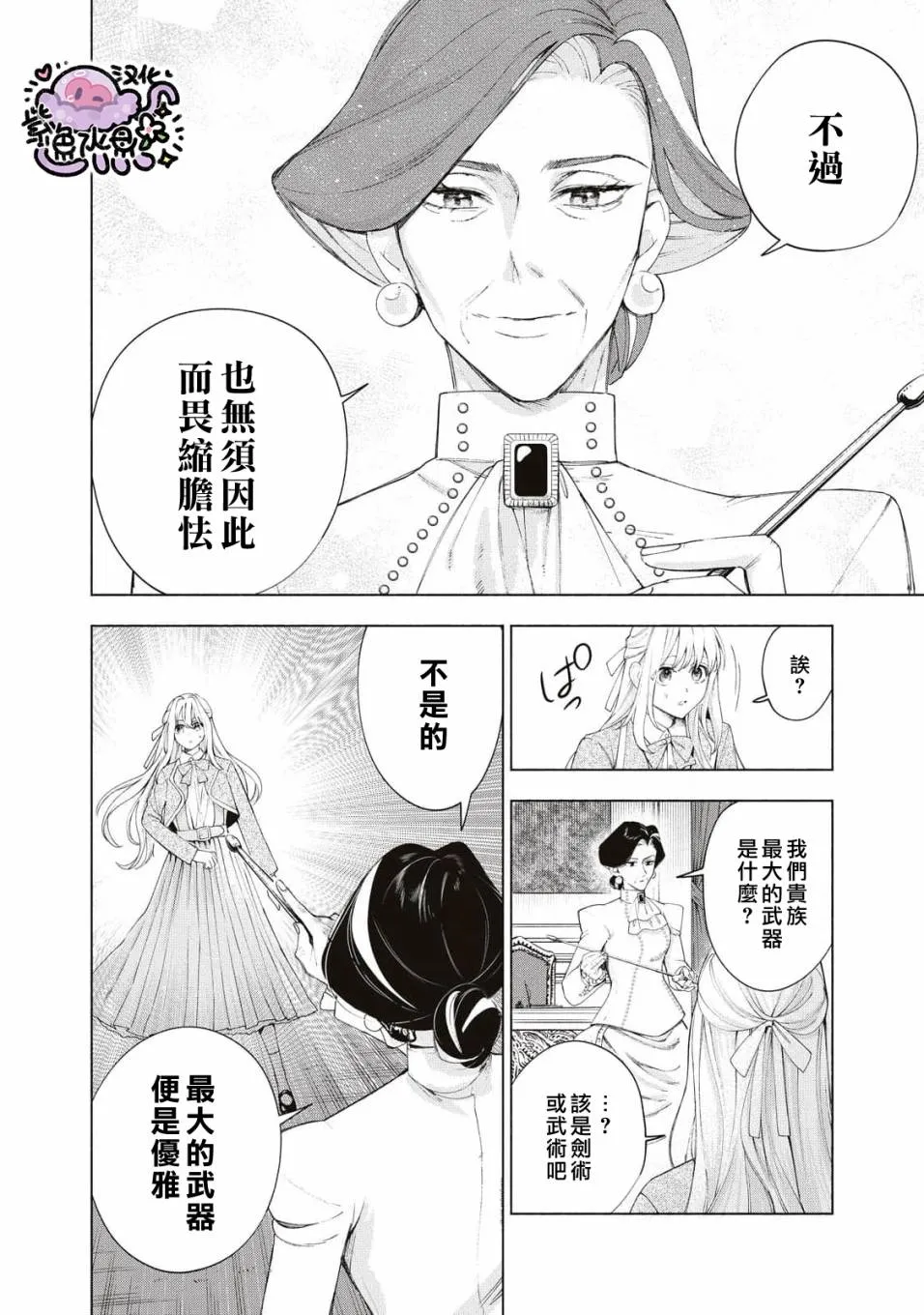 第12话 第9页