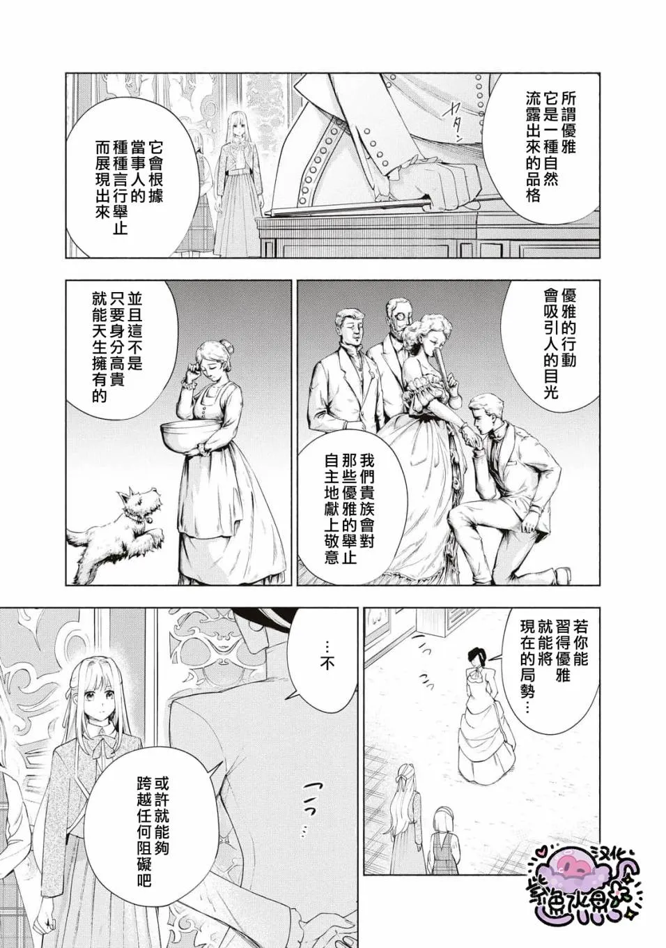 第12话 第10页