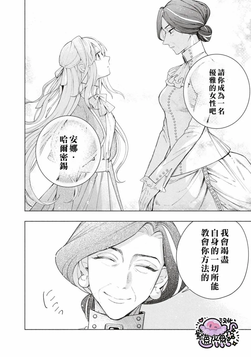 第12话 第11页