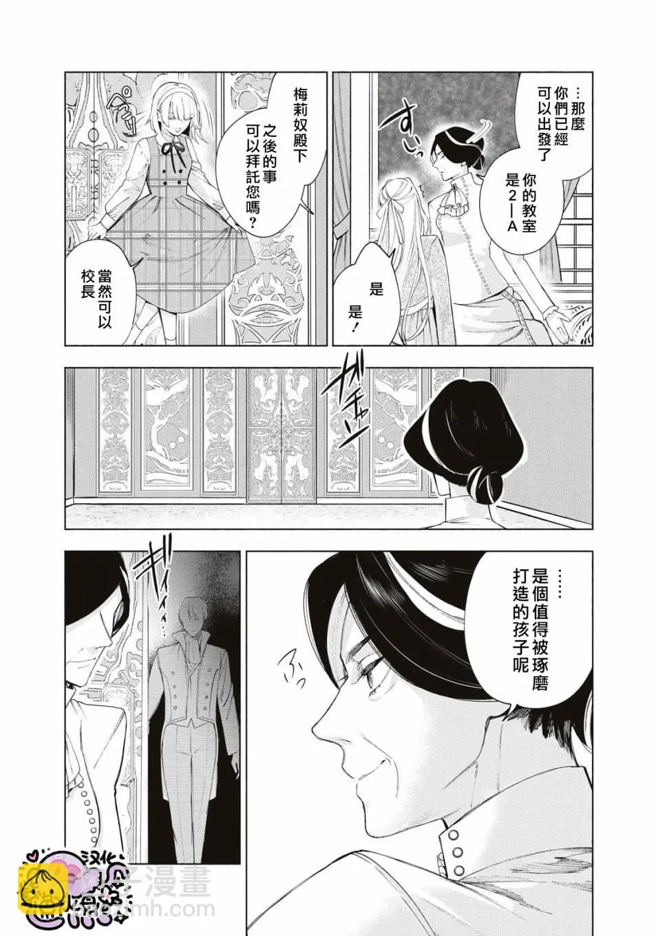 第12话 第12页
