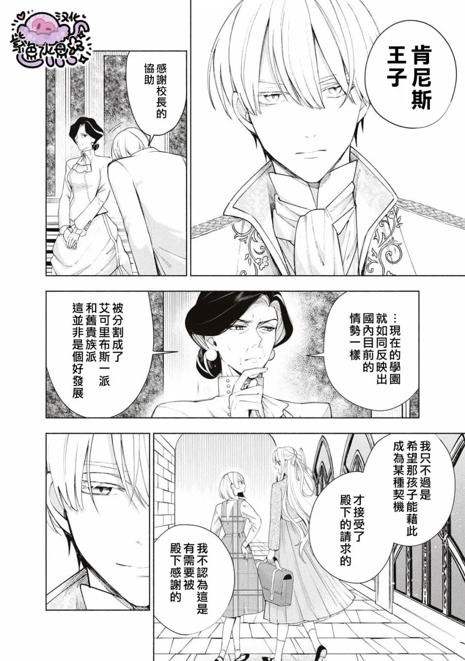 第12话 第13页