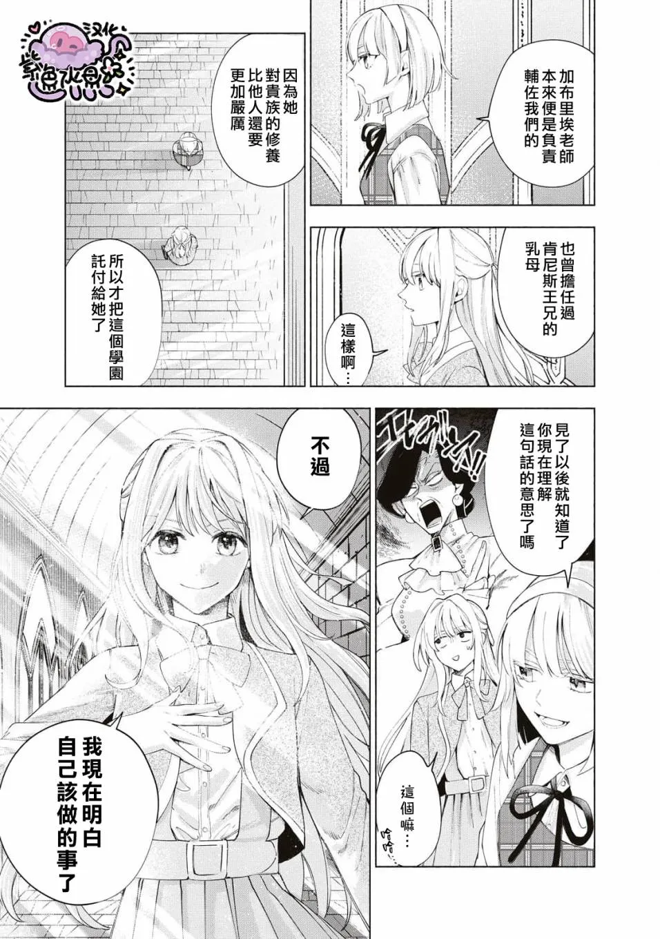 第12话 第16页
