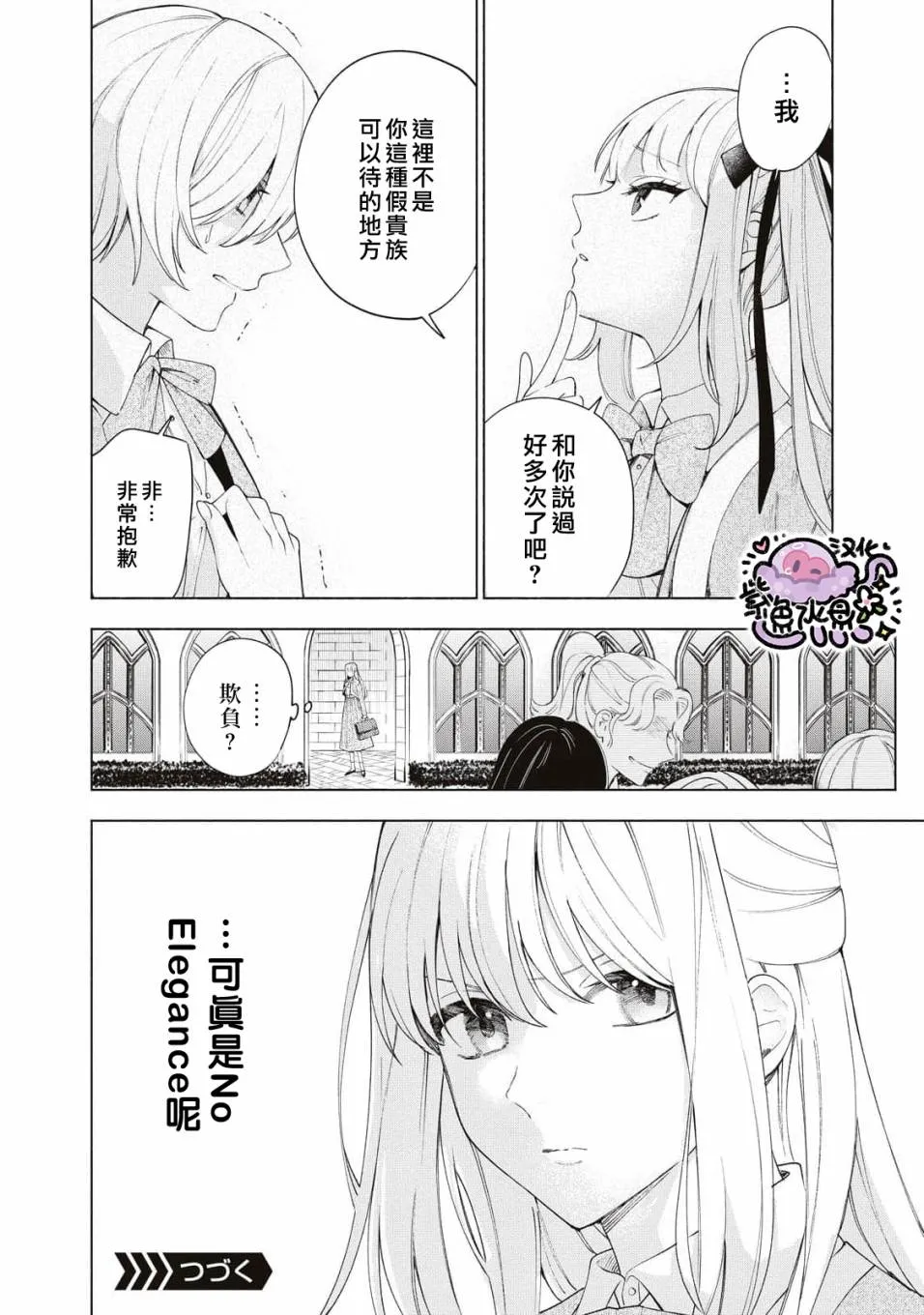第12话 第19页