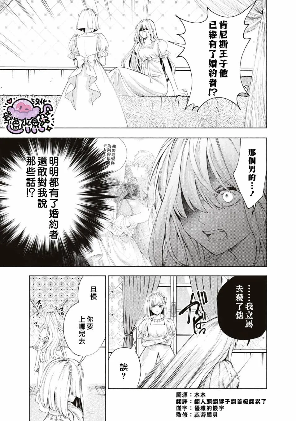 第11话 第2页