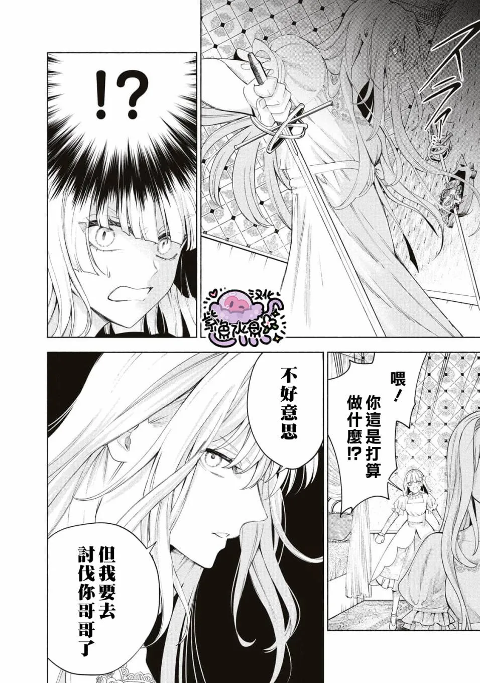 第11话 第3页