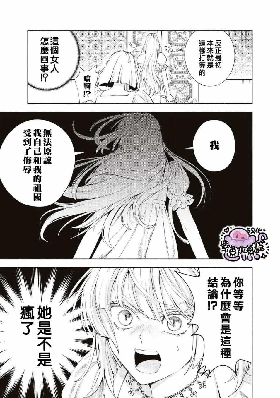 第11话 第4页