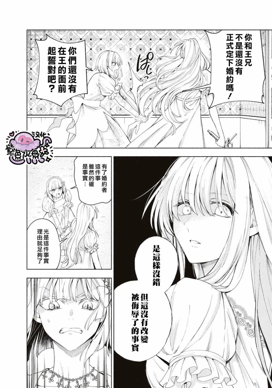 第11话 第5页