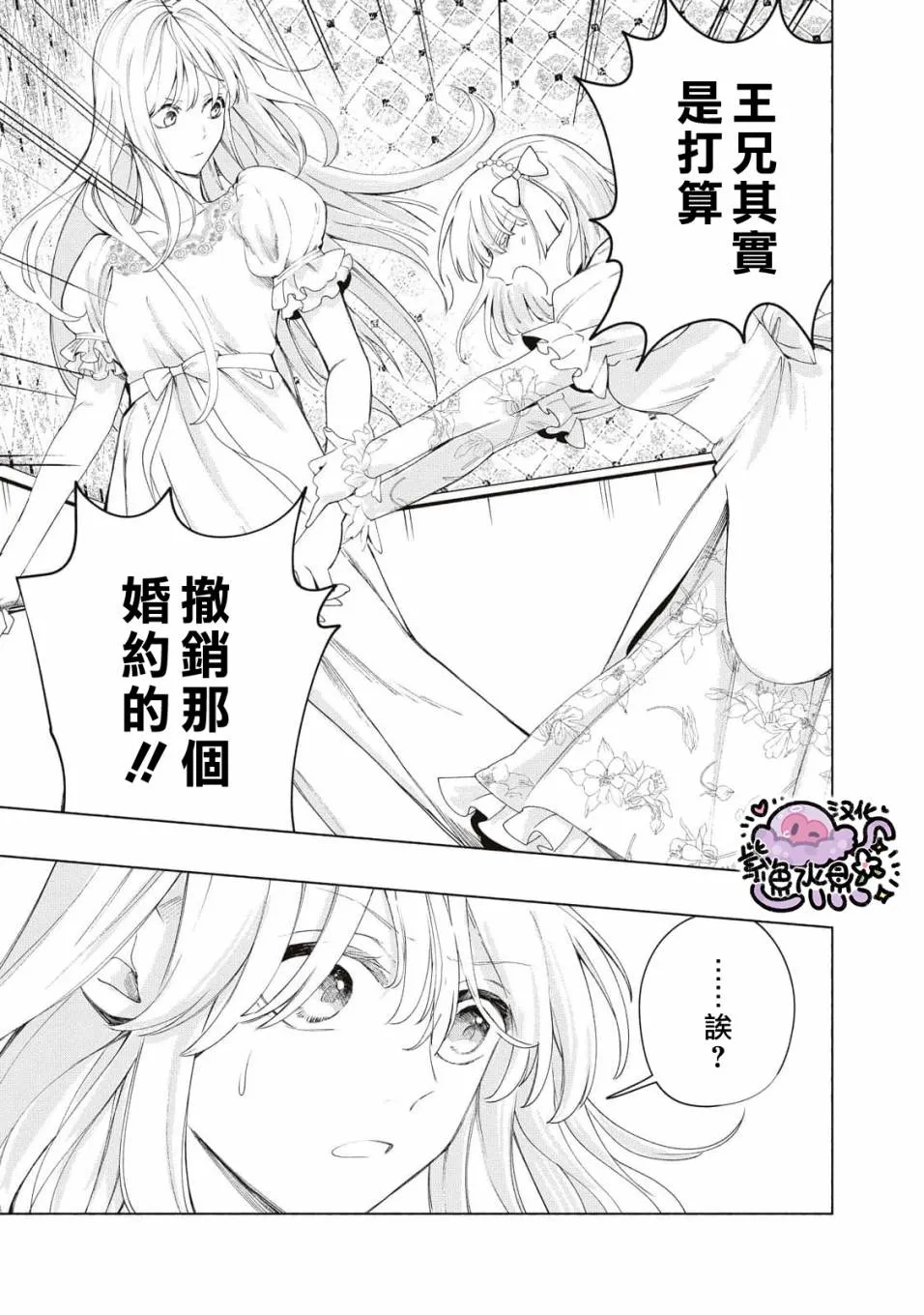 第11话 第6页