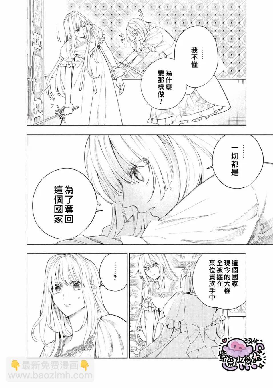 第11话 第7页