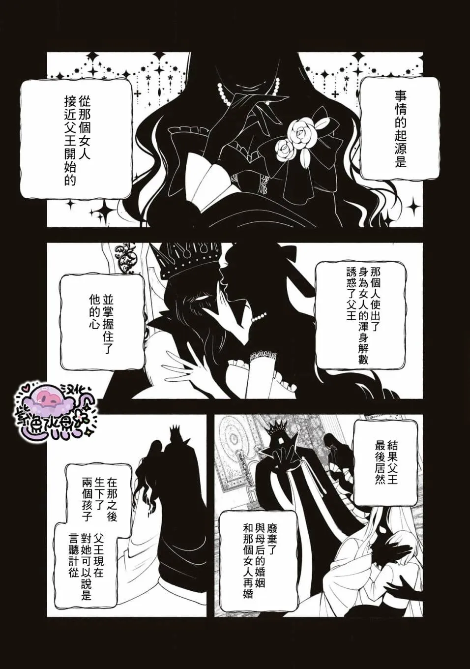 第11话 第8页