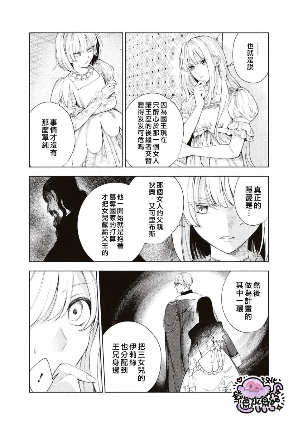 第11话 第9页