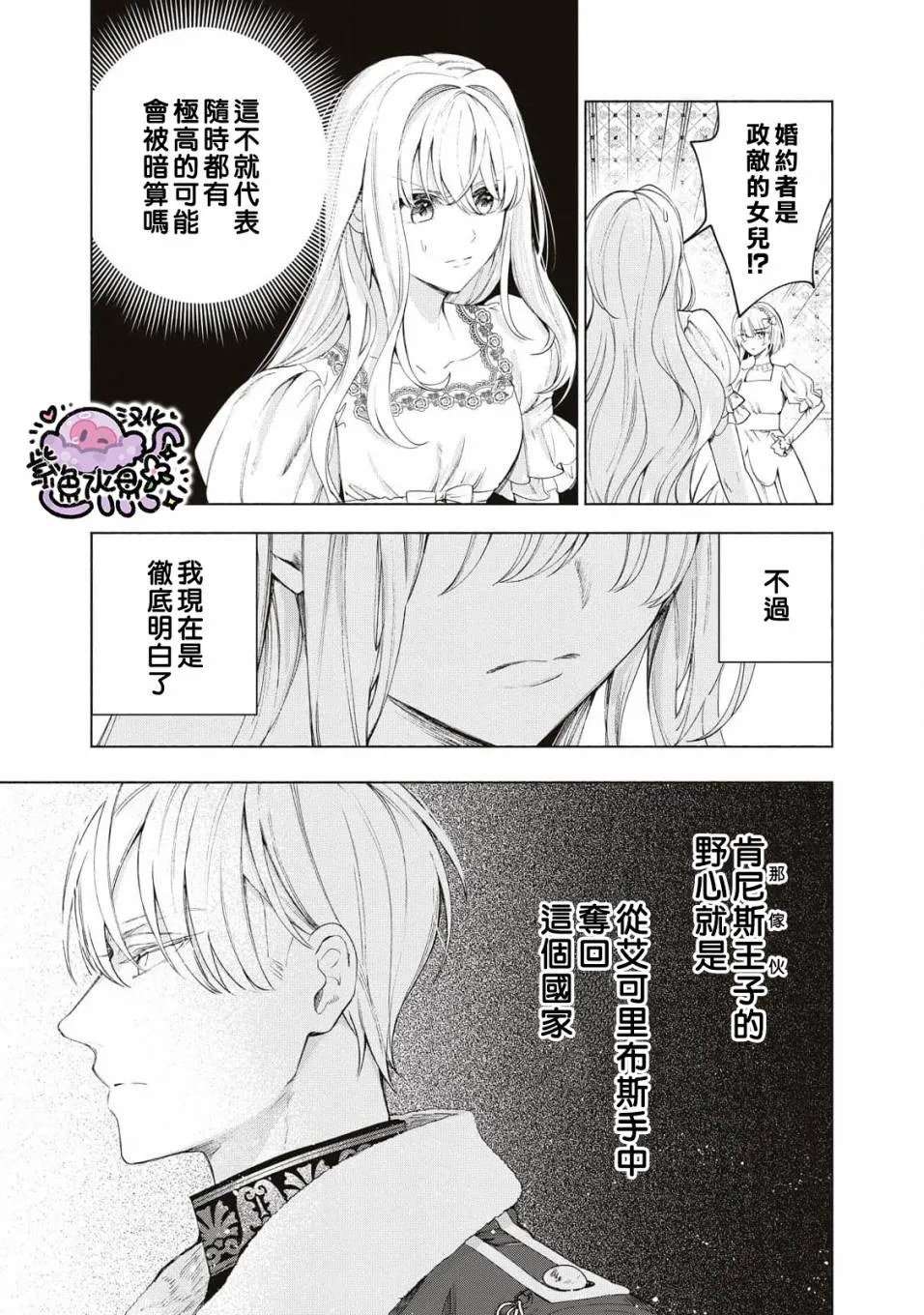 第11话 第10页