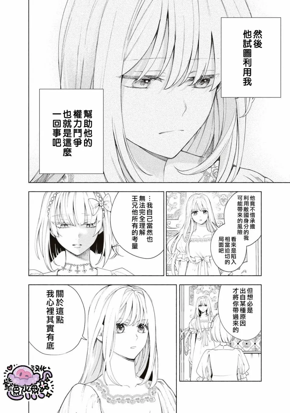 第11话 第11页