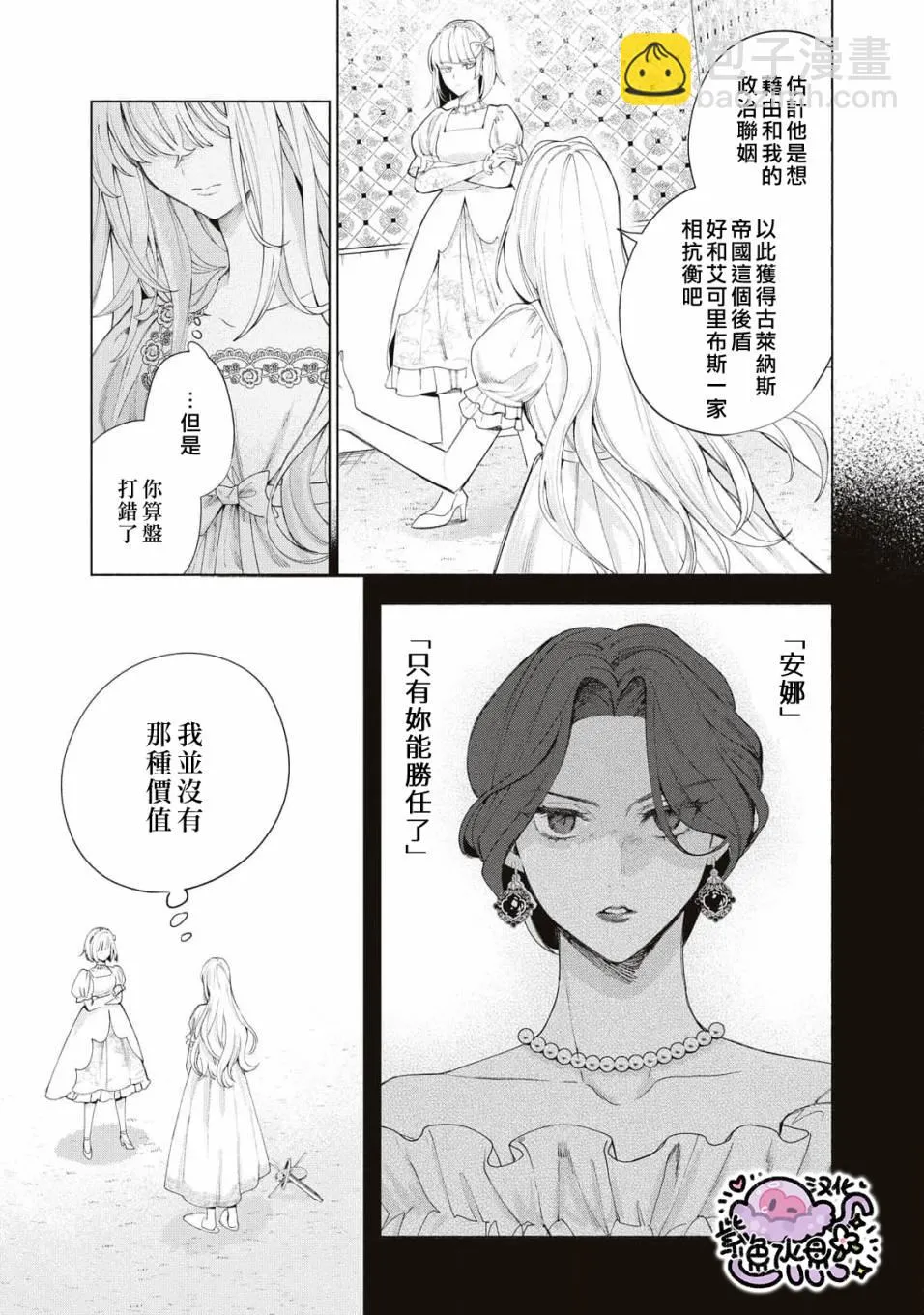 第11话 第12页