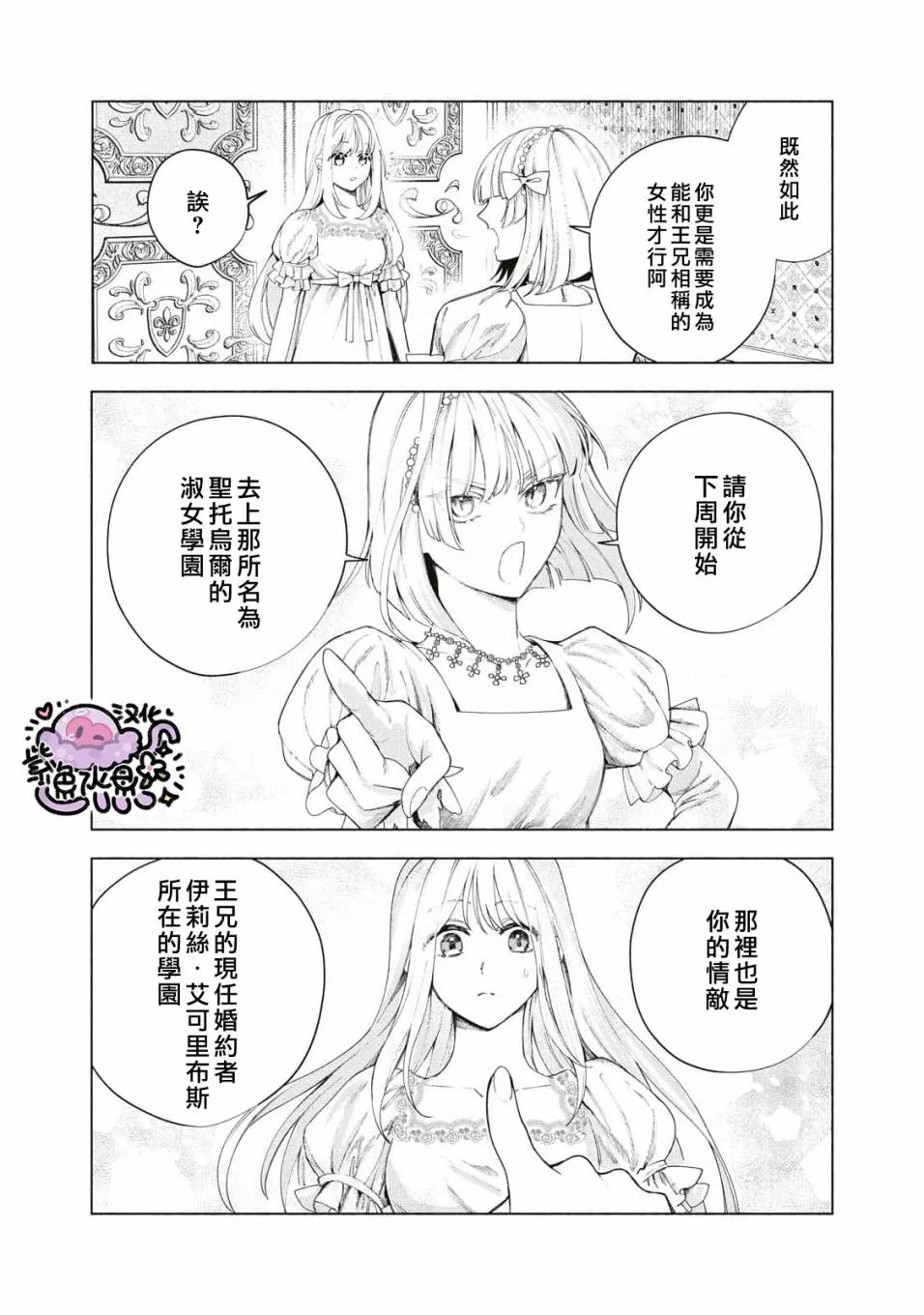 第11话 第13页