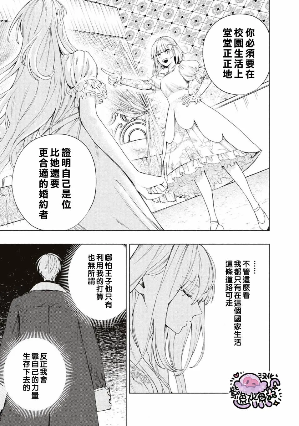 第11话 第14页