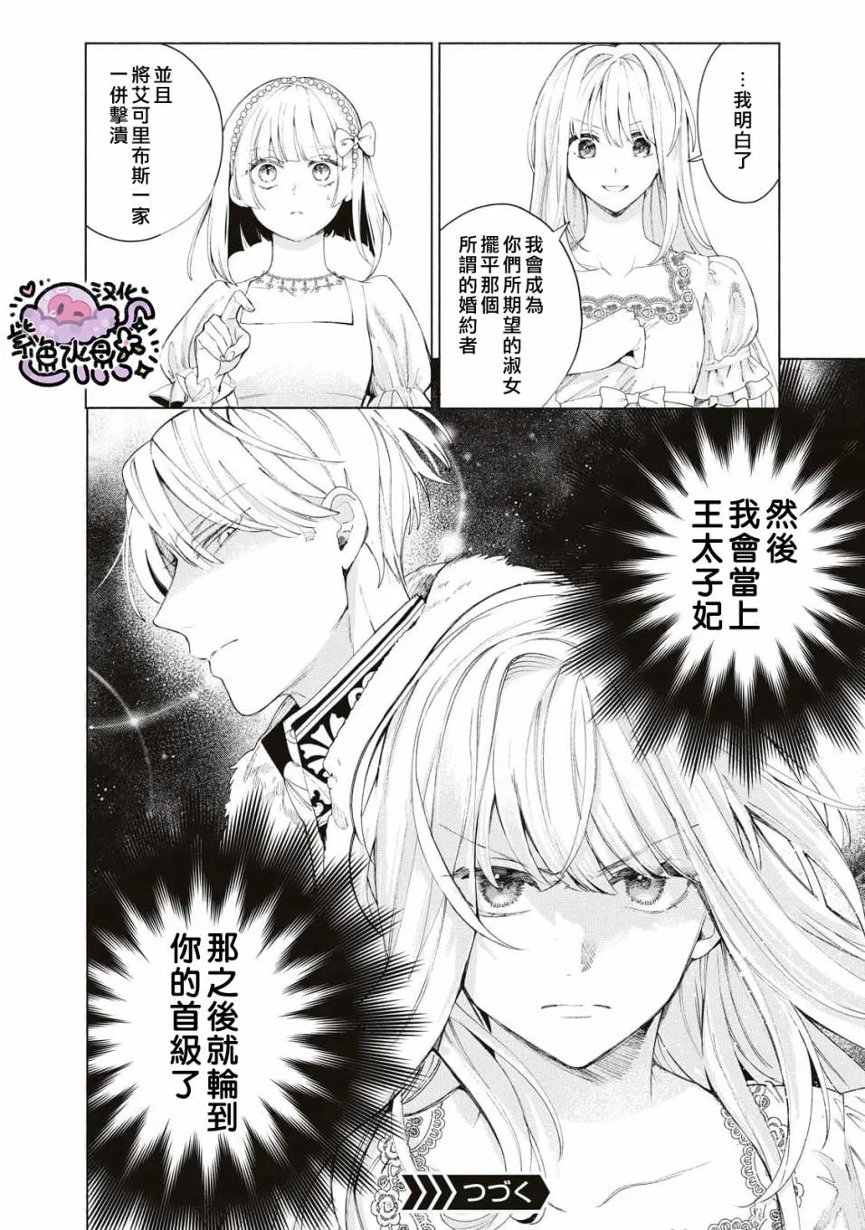 第11话 第15页
