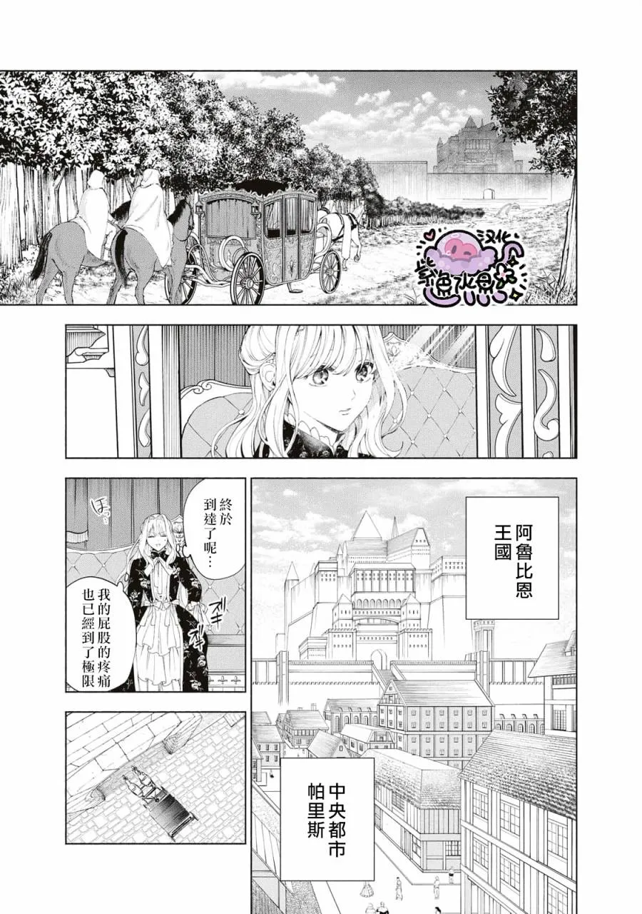 第10话 第2页