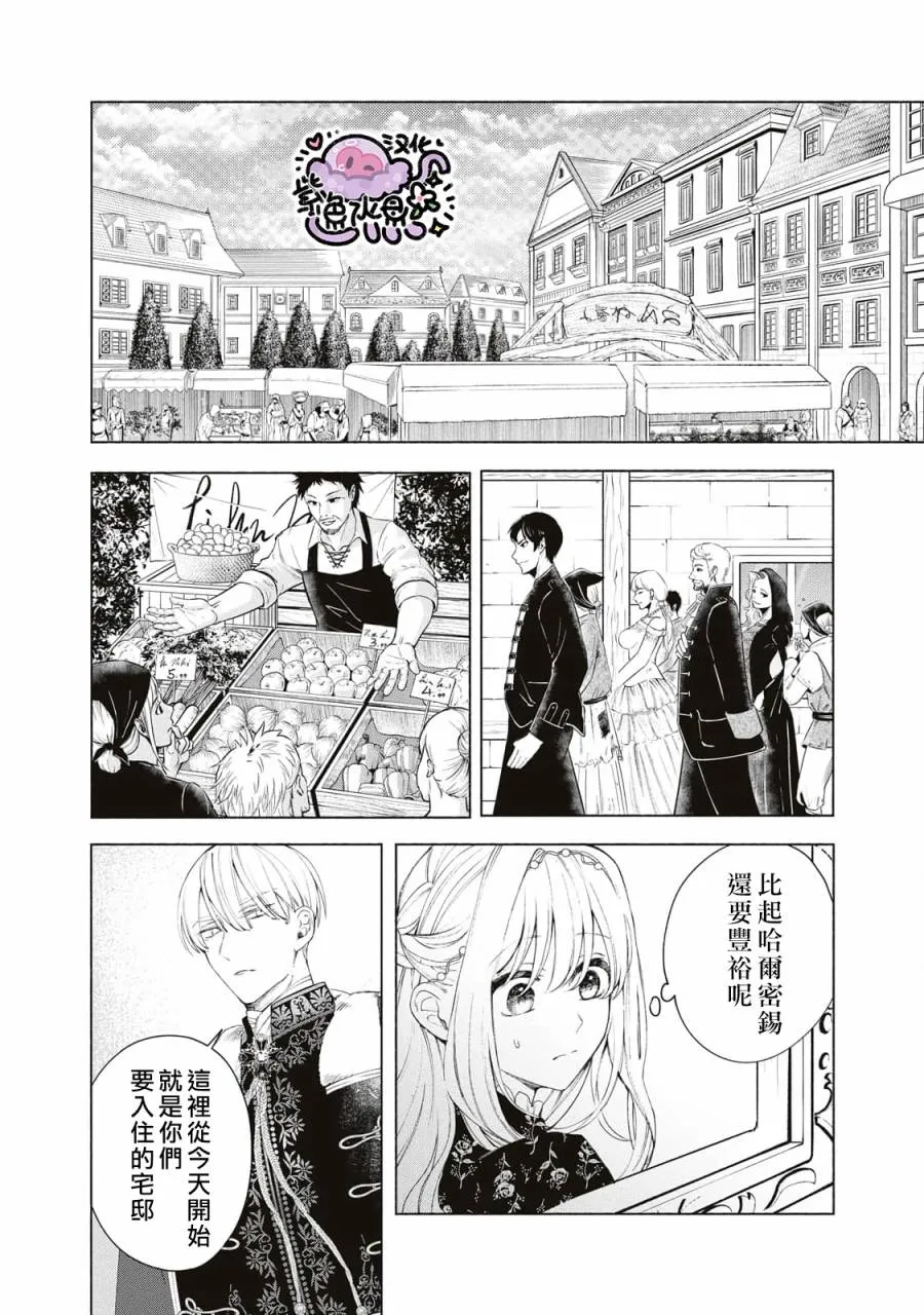 第10话 第3页