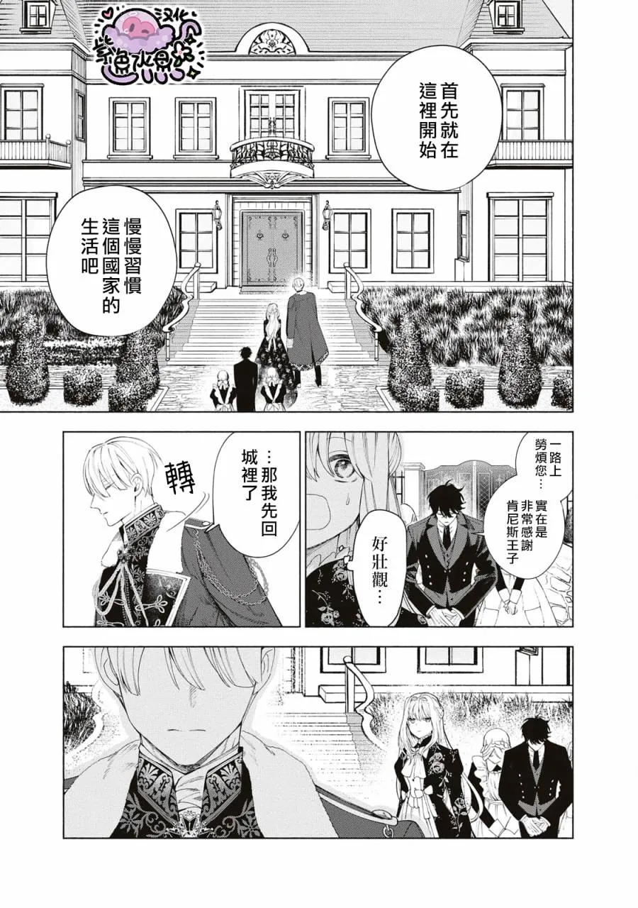 第10话 第4页