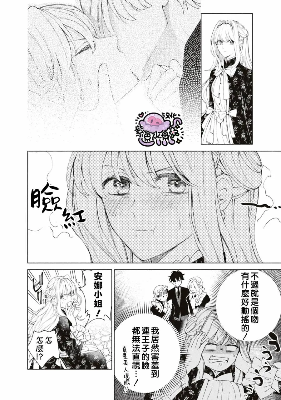 第10话 第5页
