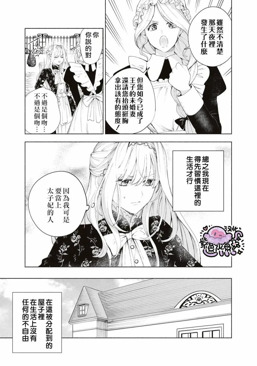 第10话 第6页