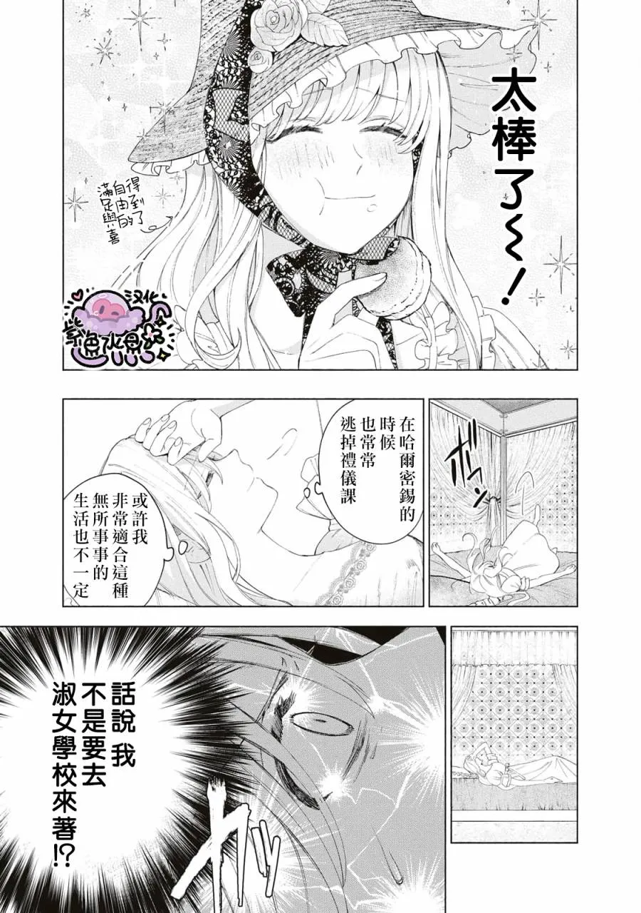 第10话 第8页