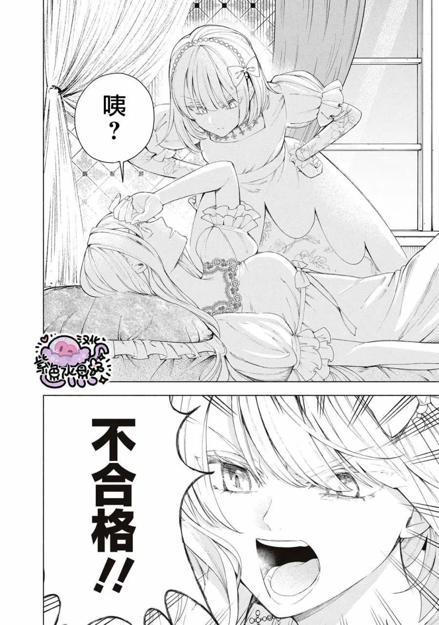第10话 第9页