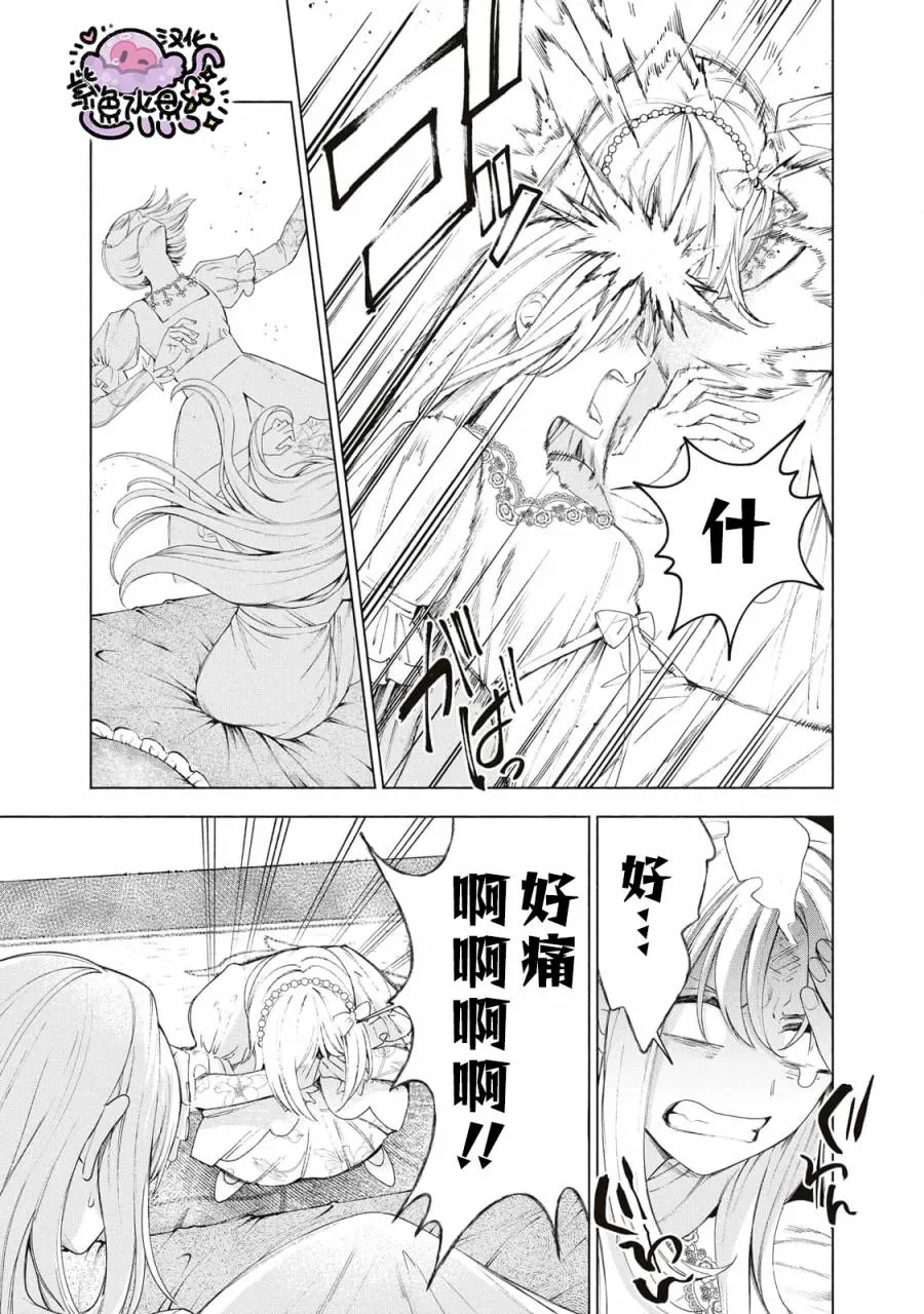 第10话 第10页
