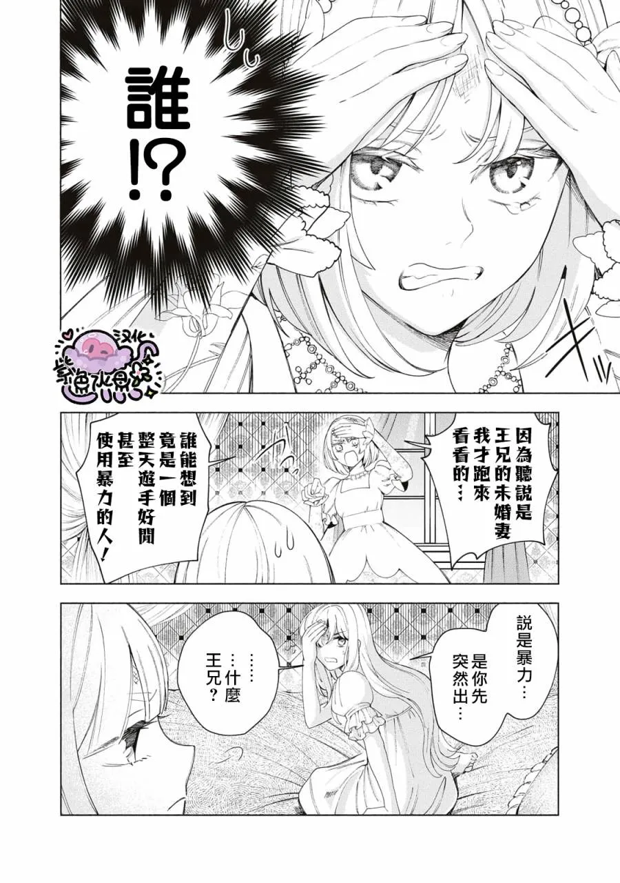 第10话 第11页