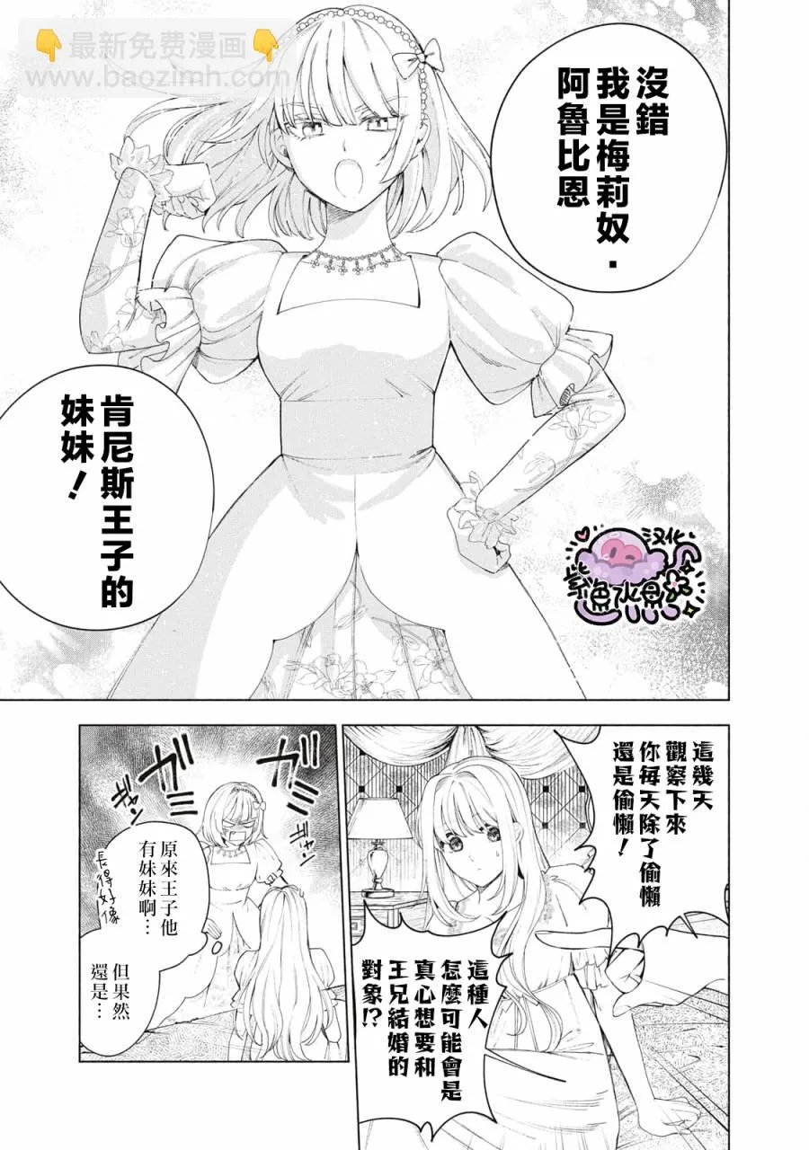 第10话 第12页