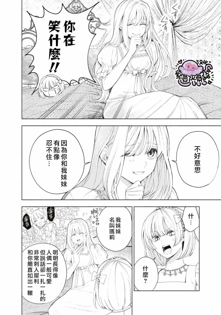 第10话 第13页