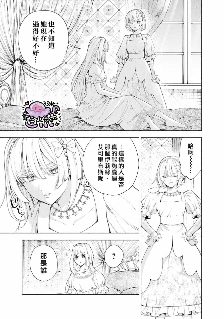第10话 第14页