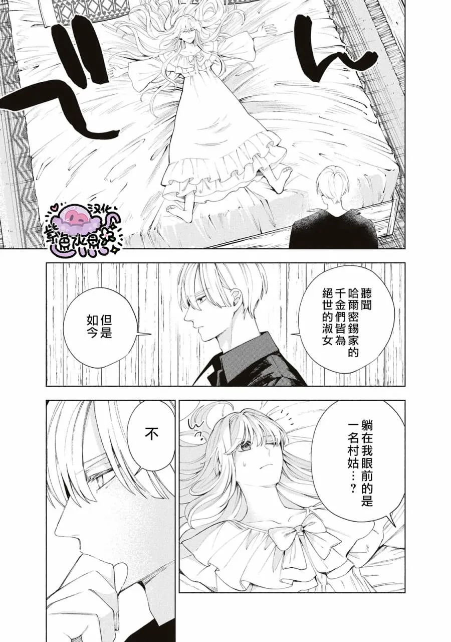 第09话 第2页