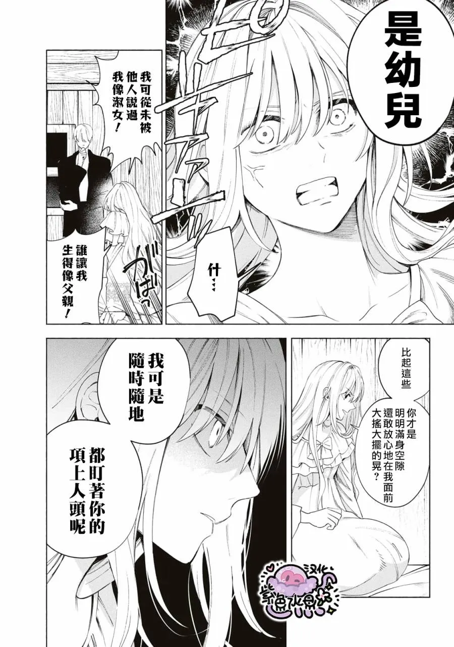 第09话 第3页