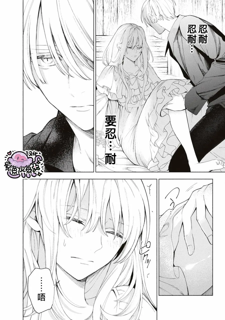 第09话 第5页