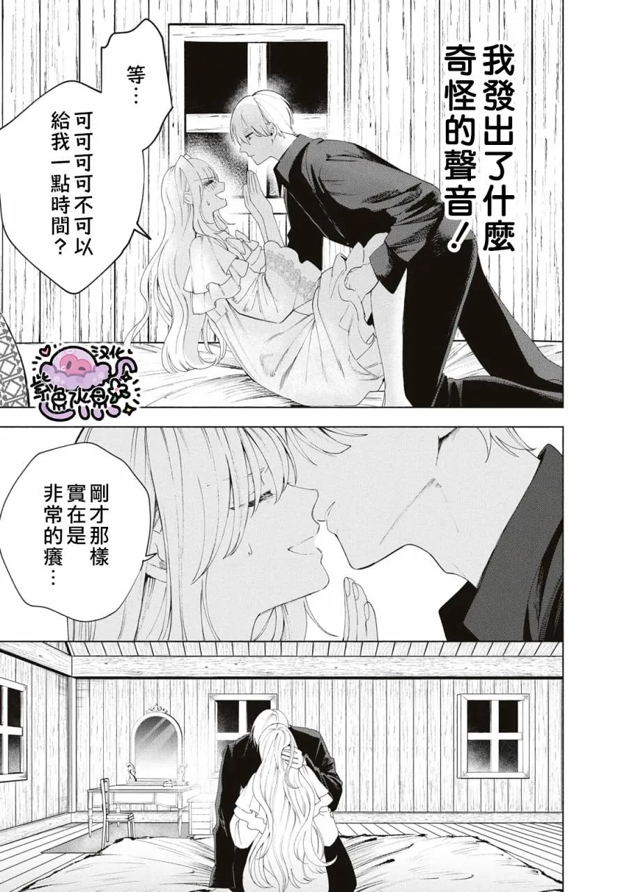 第09话 第6页