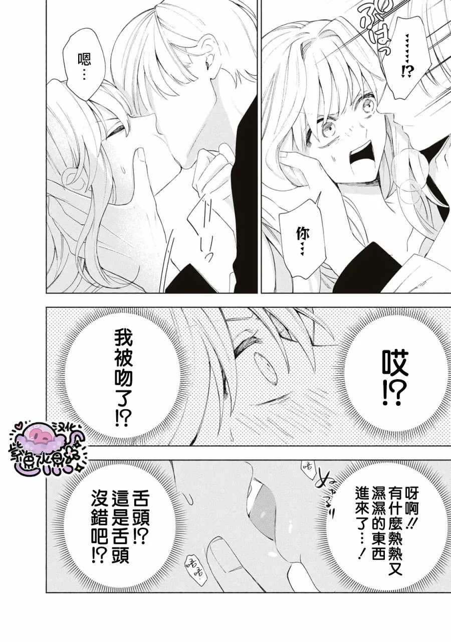 第09话 第7页