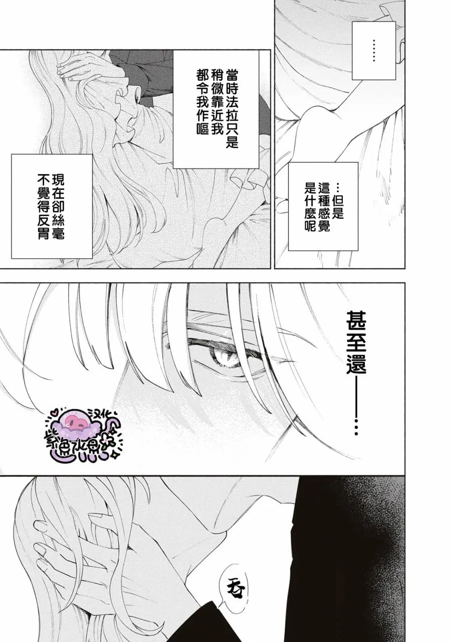 第09话 第8页