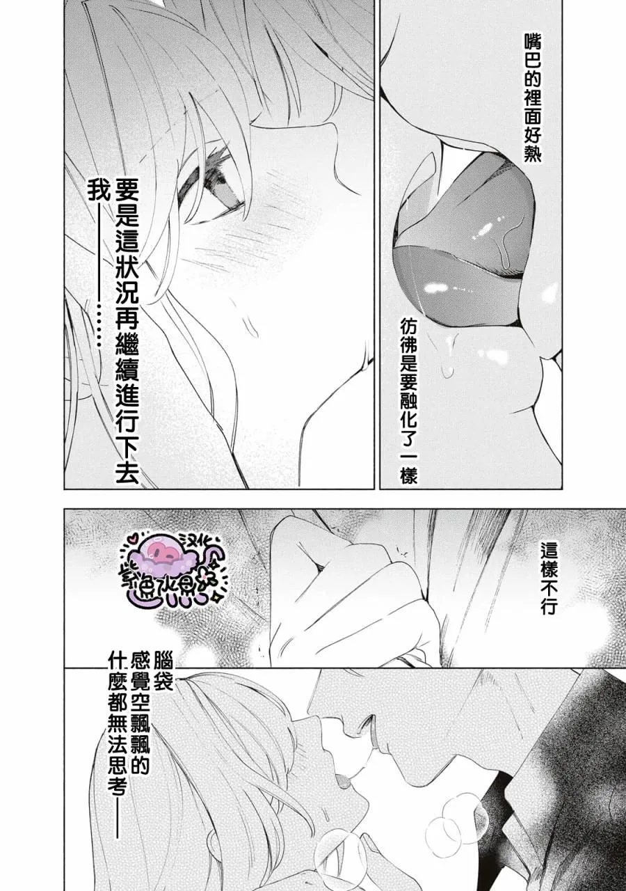 第09话 第9页