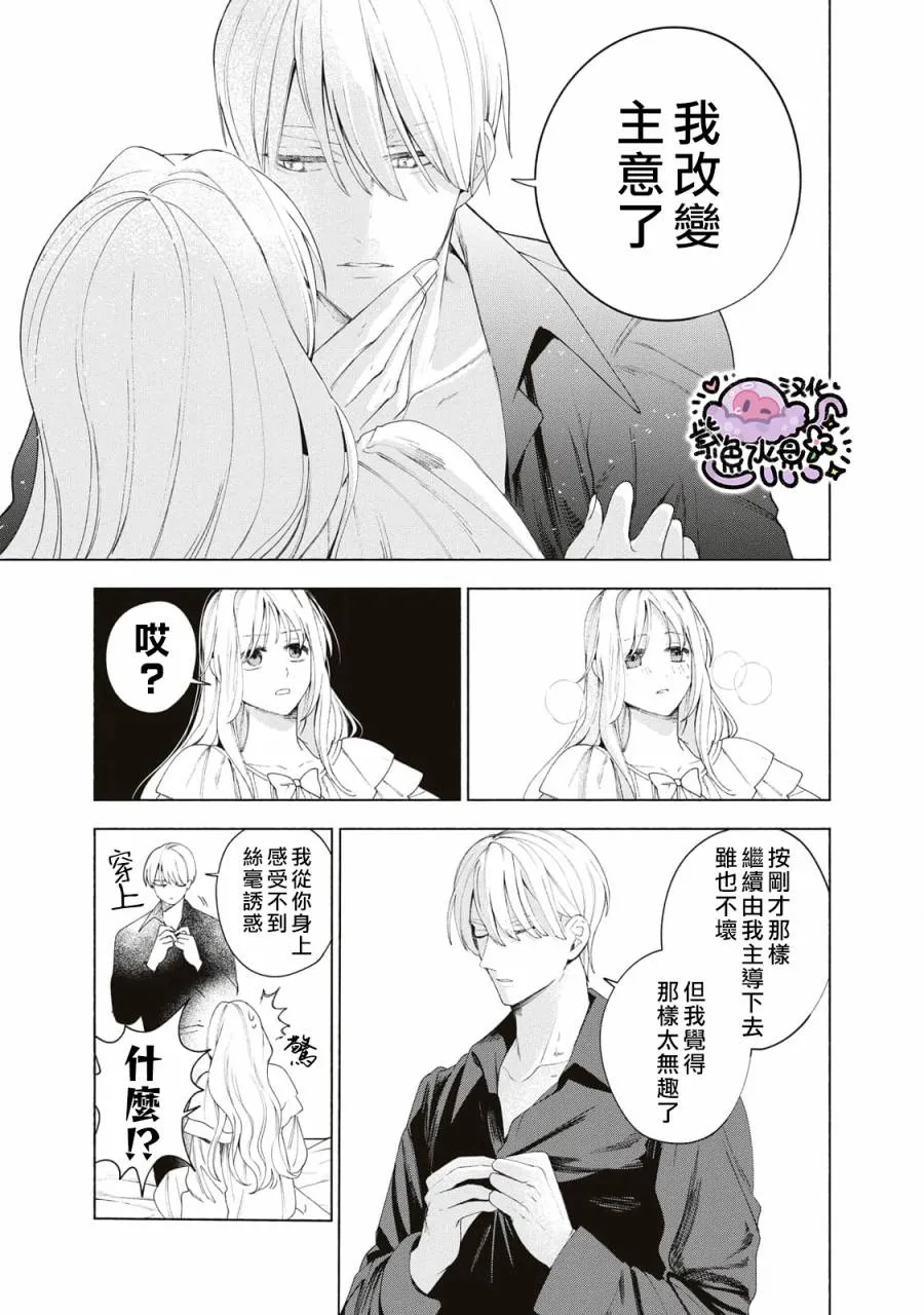 第09话 第10页