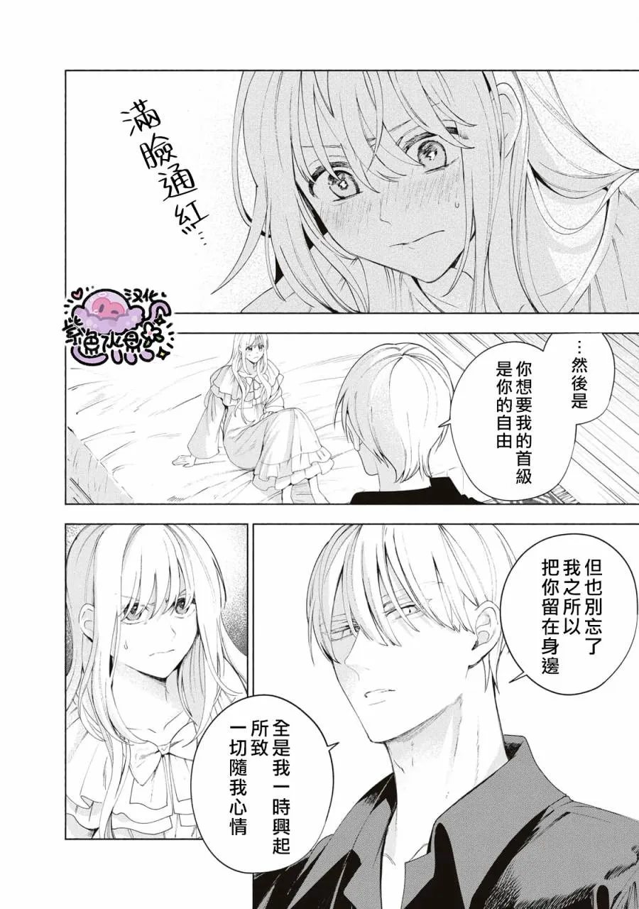 第09话 第11页