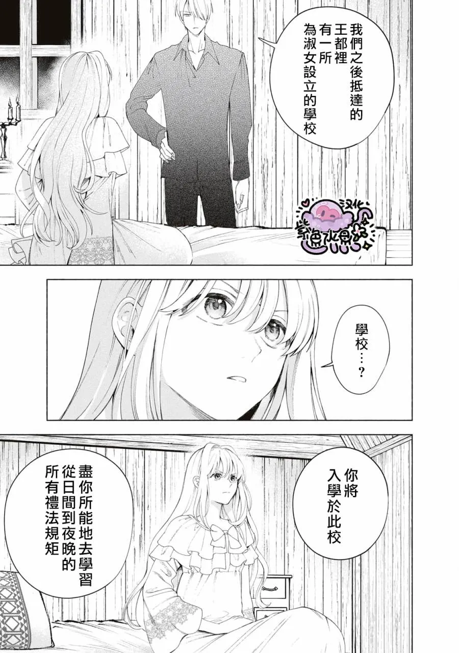 第09话 第12页