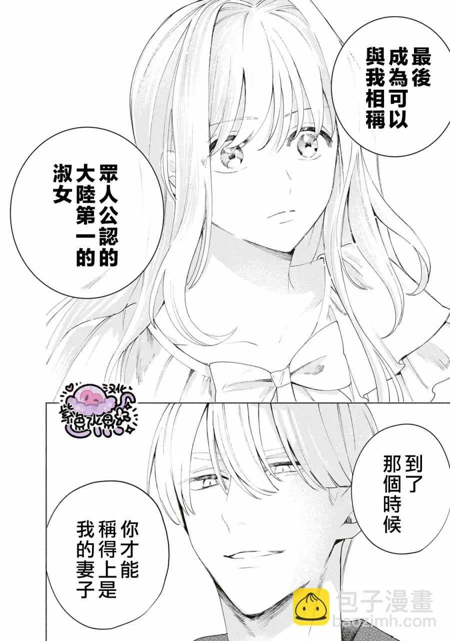 第09话 第13页