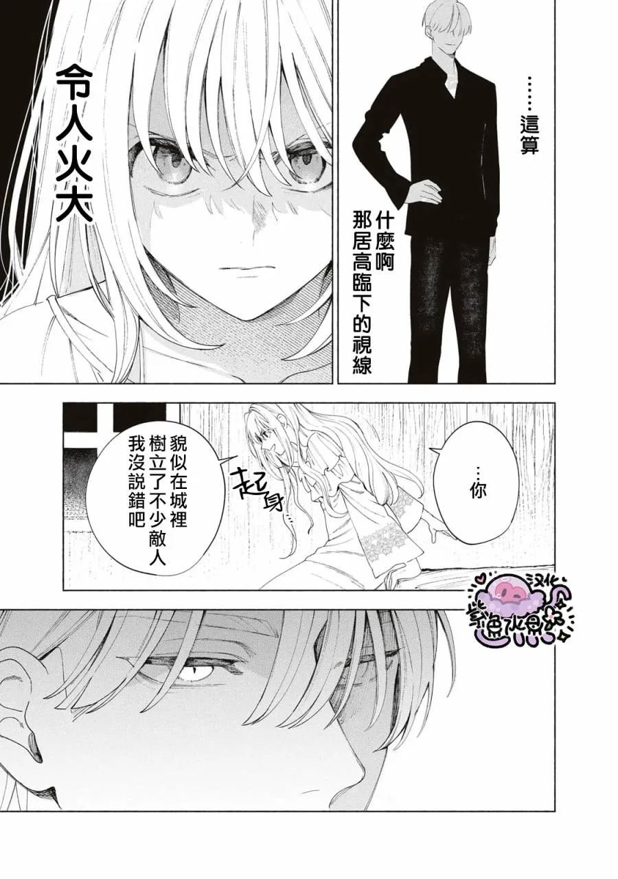 第09话 第14页