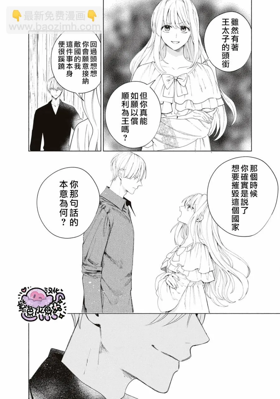 第09话 第15页