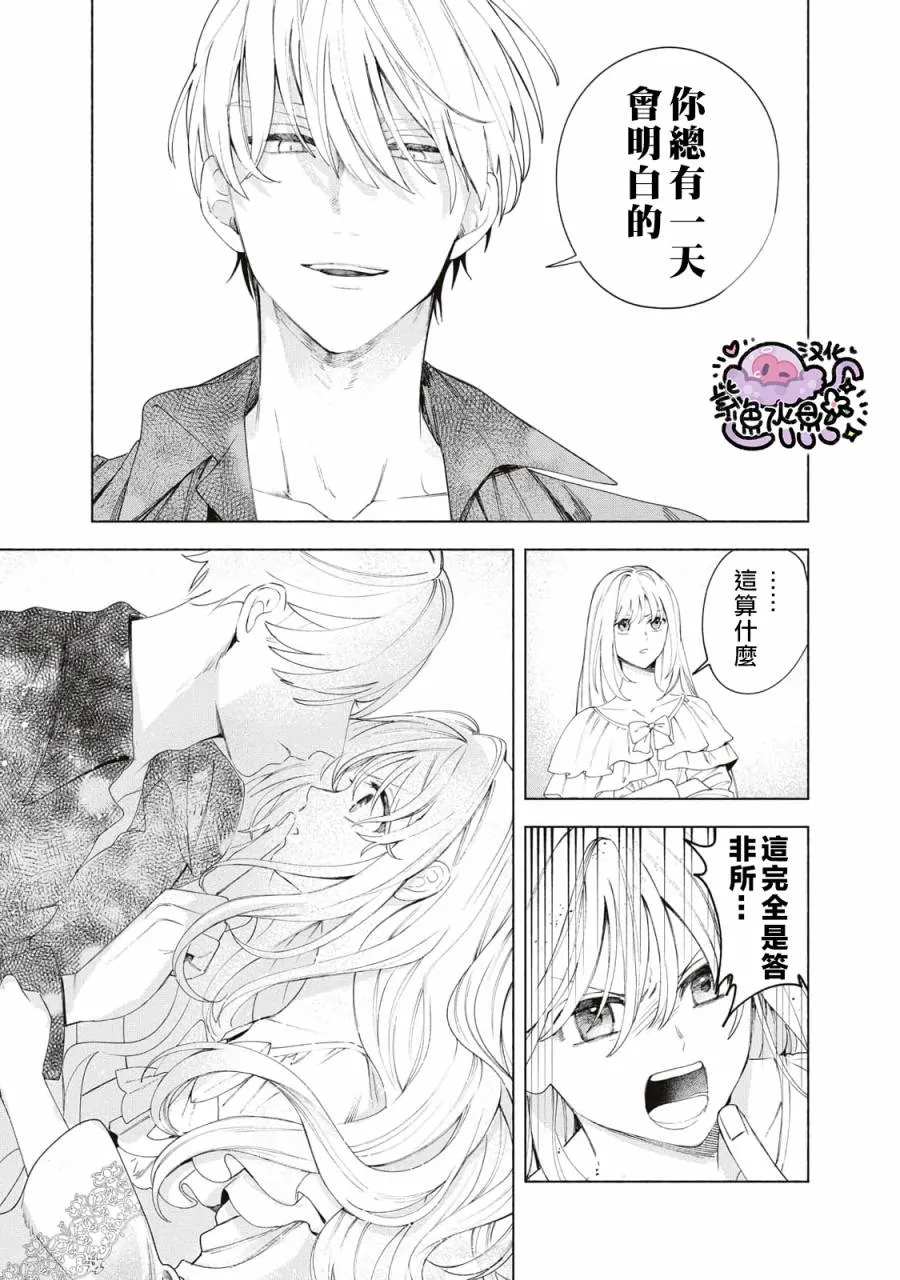 第09话 第16页
