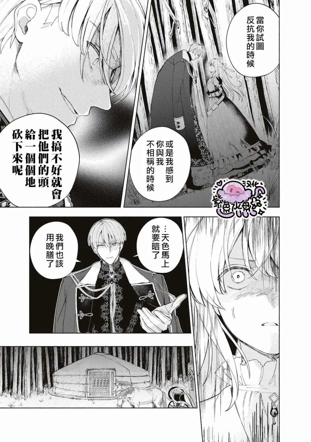 第07话 第2页