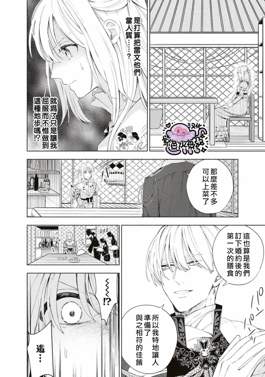 第07话 第3页